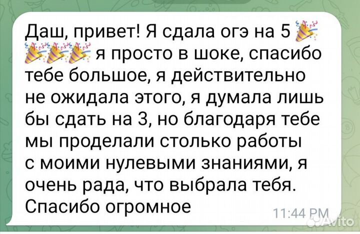 Репетитор по русскому языку и Обществу ОГЭ и ЕГЭ
