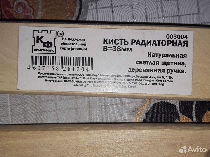 Набор кистей