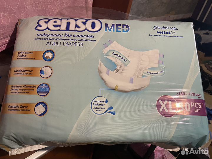 Памперсы для взрослых xl Senso MED
