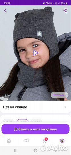 Комплект шапка и снуд