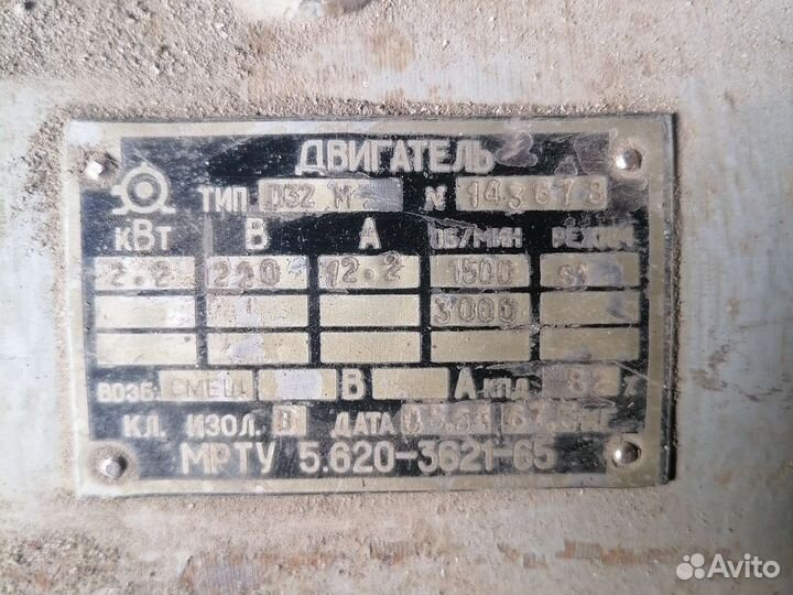 Электродвигатель 220в