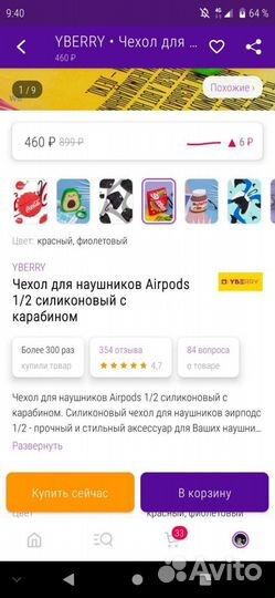 Чехол для наушников airpods