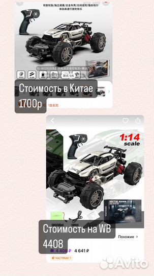 Обучение закупкам из Китая 1688, Poizon