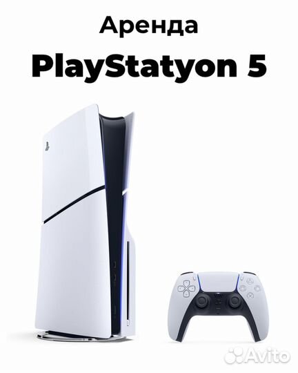 Аренда прокат playstation 5 ps5