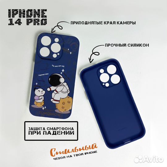 Чехол на iPhone 14 Pro Космонавт с собачкой синий