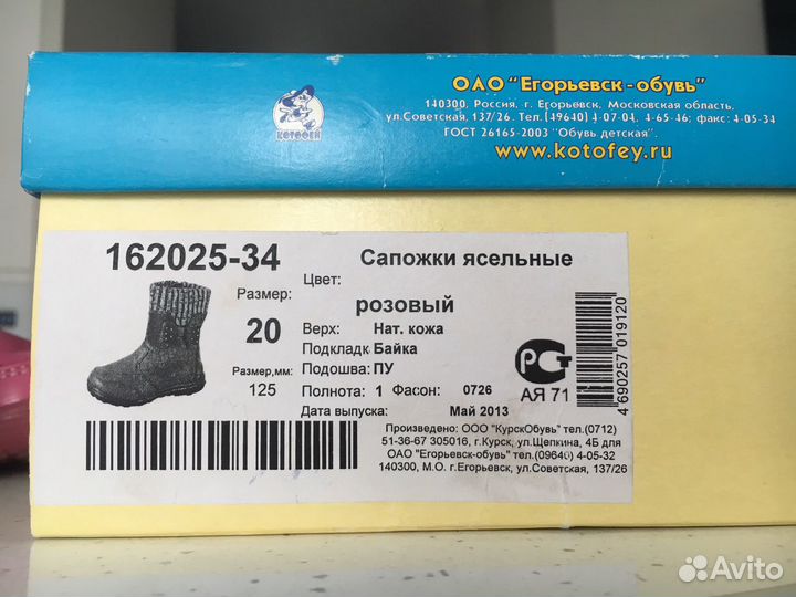 Детские сапожки для девочки