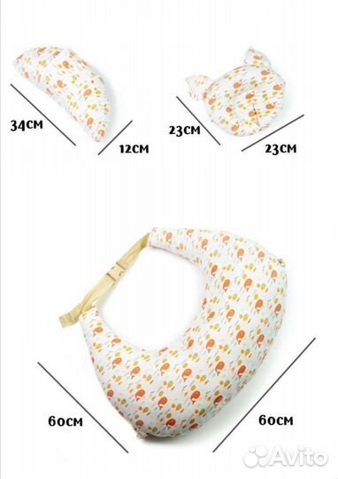 Подушка для кормления