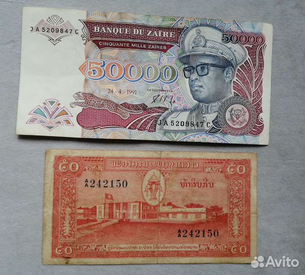 Банкноты из оборота