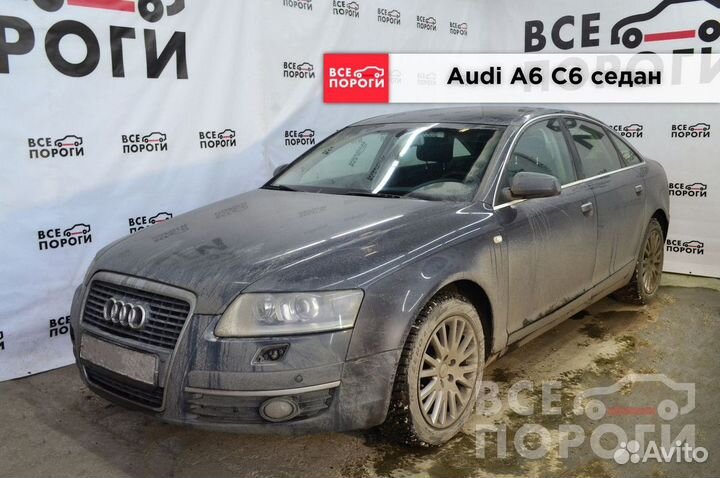 Арки Audi A6 C6 седан