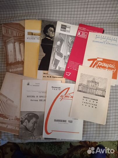 Театральные программки 70-х годов
