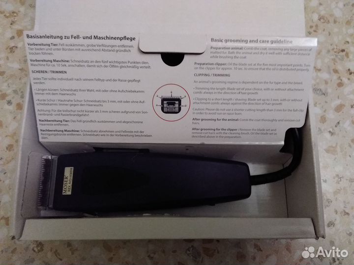 Машинка для стрижки собак