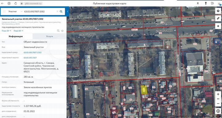 Участок 3 сот. (ИЖС)