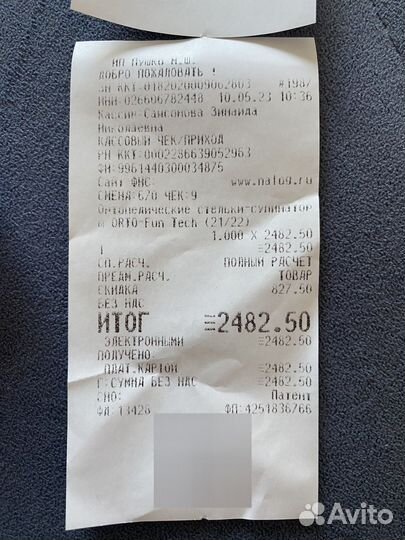 Стельки ортопедические orto FUN tech 21-22 размера