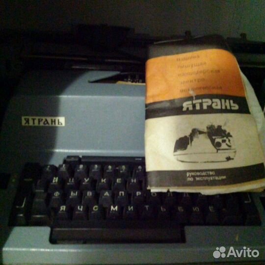 Электрическая печатная машинка 