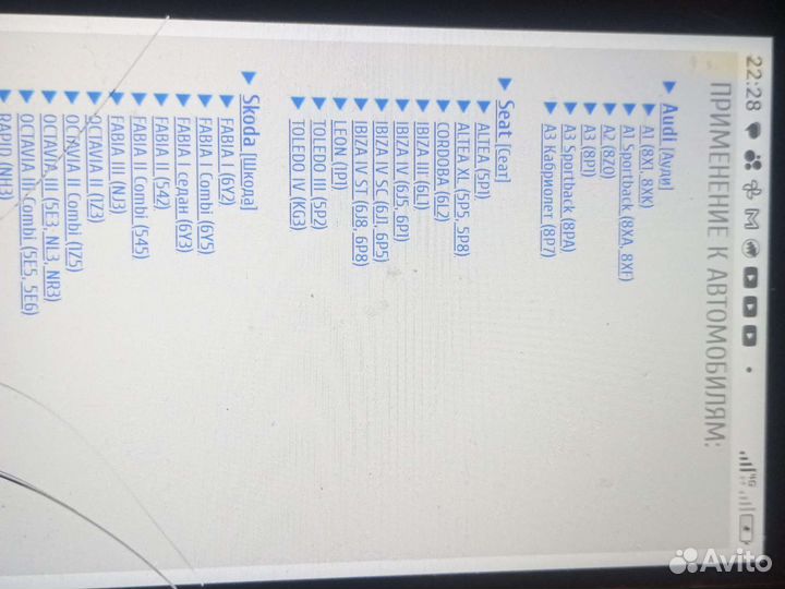 VW Caddy 2.0 sdi Комплект сцепления