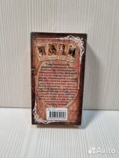 Карты игральные 