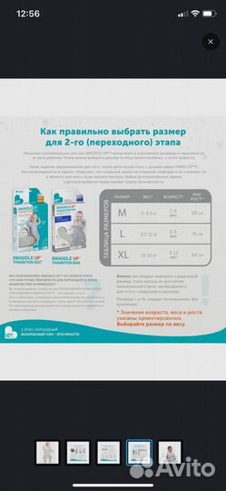 Спальный мешок детский Love To Dream