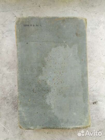 Букинистика. Курс физики