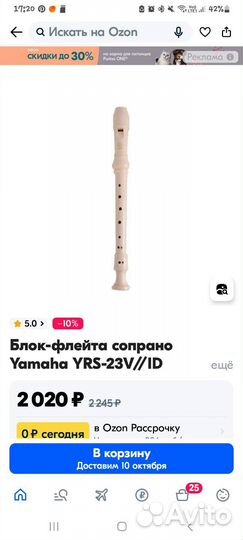 Блок флейта yamaha