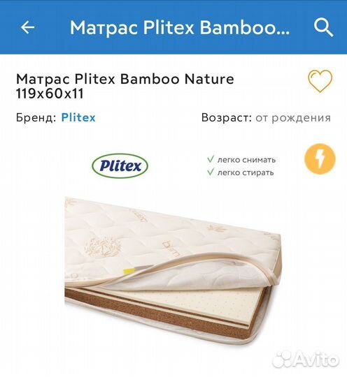 Матрас детский 120 60 plitex