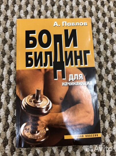 Книги по саморазвитию обмен