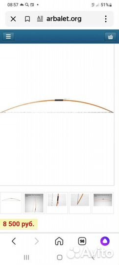 Лук для стрельбы Magnolia