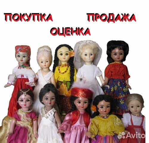 Коллекция кукол ивановской фабрики объявление продам