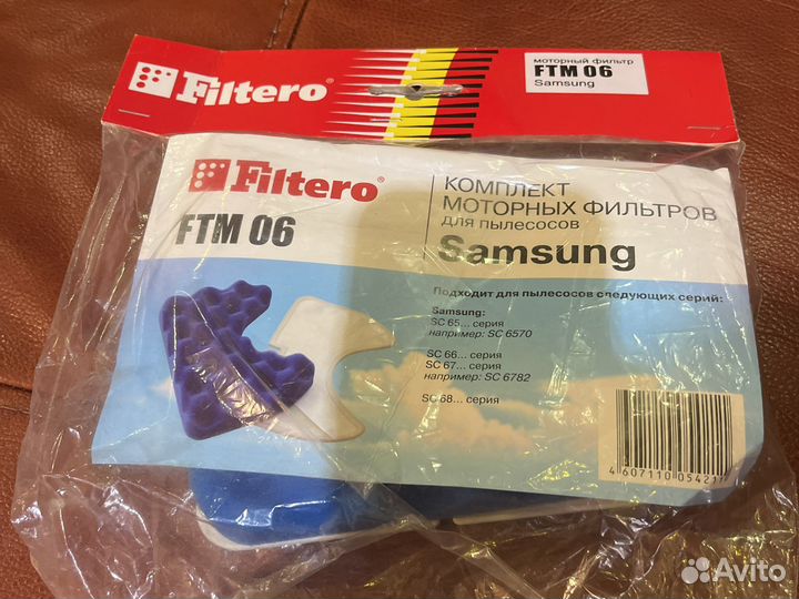 Моторный фильтр до пылесосов Samsung