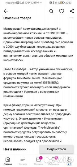 Крем-флюид матирующий