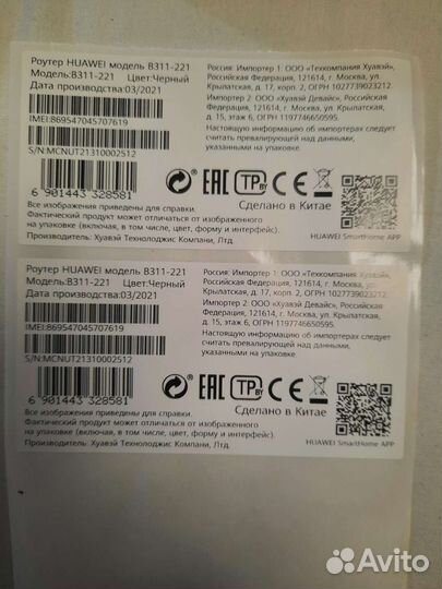 Wifi роутер 4g модем huawei