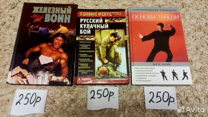 Книги по боевому искусству