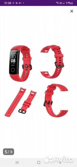 Ремешок для смарт часов