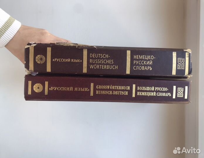 Словари по немецкому языку