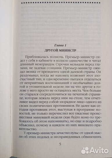 Гарри Поттер и принц полукровка