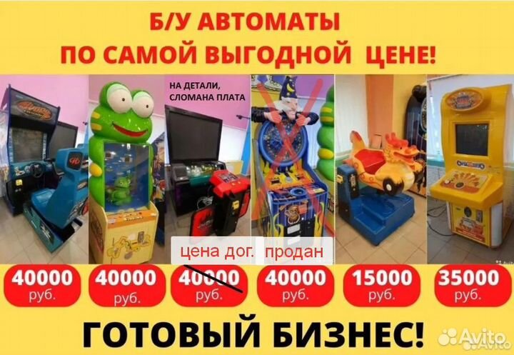 Детские игровые автоматы
