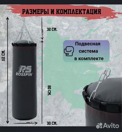 Боксерский мешок груша