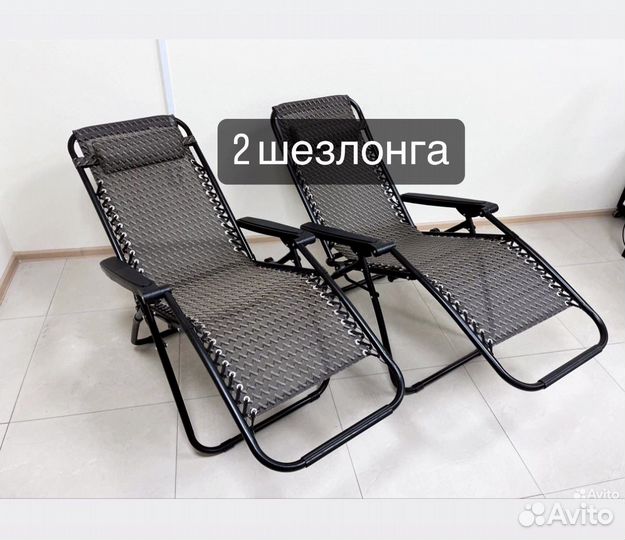 Кресло шезлонг 2 штуки