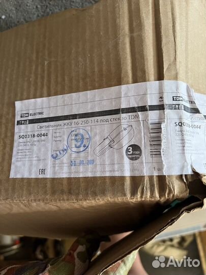 Фонарь уличный столб