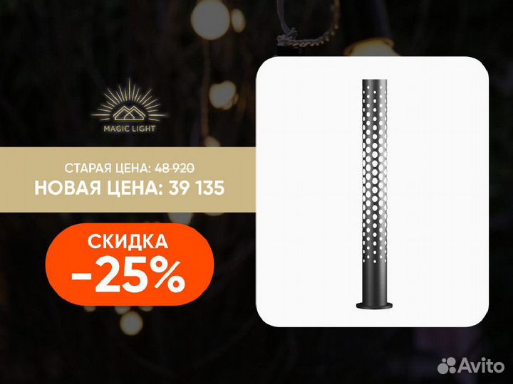 Уличное освещение