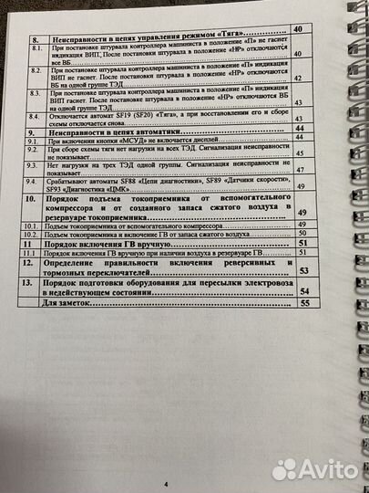 Эп1+эп1п+эп1м устранение неисправностей