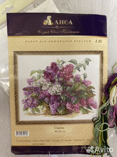 Набор для вышивания крестом (остатки набора)