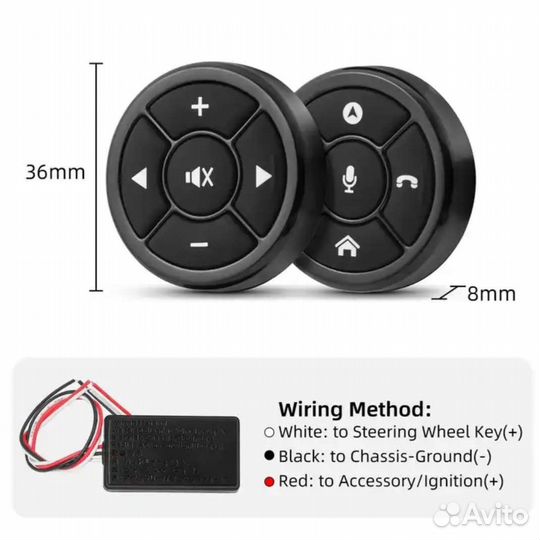 Кнопки на руль для Андроид магнитолы