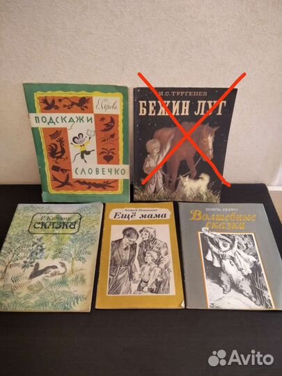 Детские книги СССР