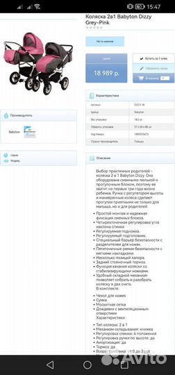 Коляска 2 в1 Babyton Dizzy