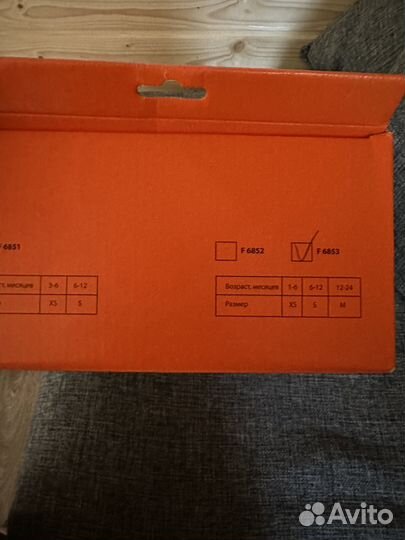 Перинка Фрейка (бандаж детский)