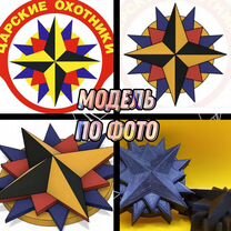 3D-печать / моделирование / прототипирование, Москва