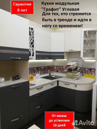 Кухня модульная 4/1 Графит. Новая. В упаковке