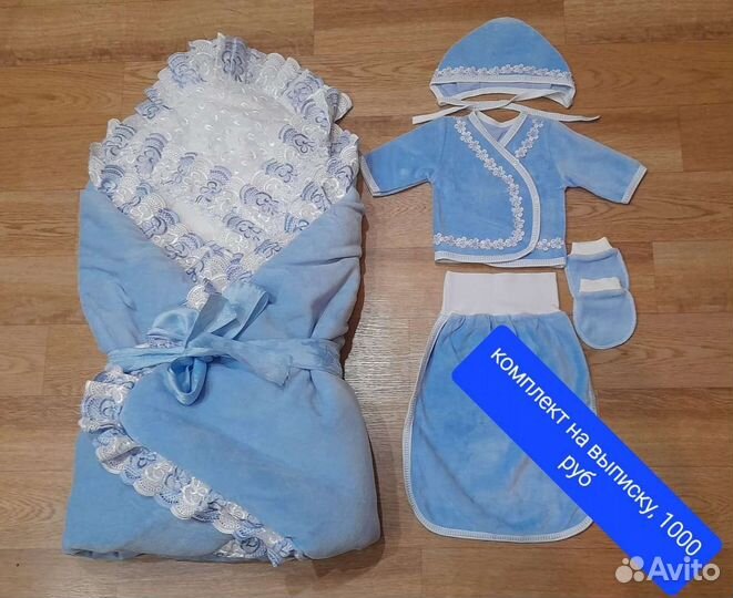 Комплект на выписку