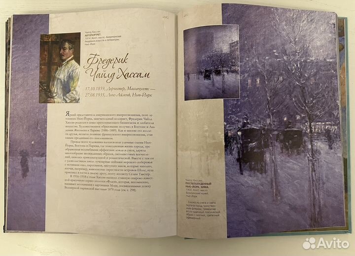 Продам книгу Шедевры импрессионистов