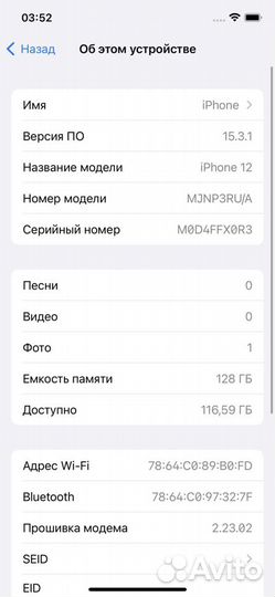 iPhone 12, 128 ГБ